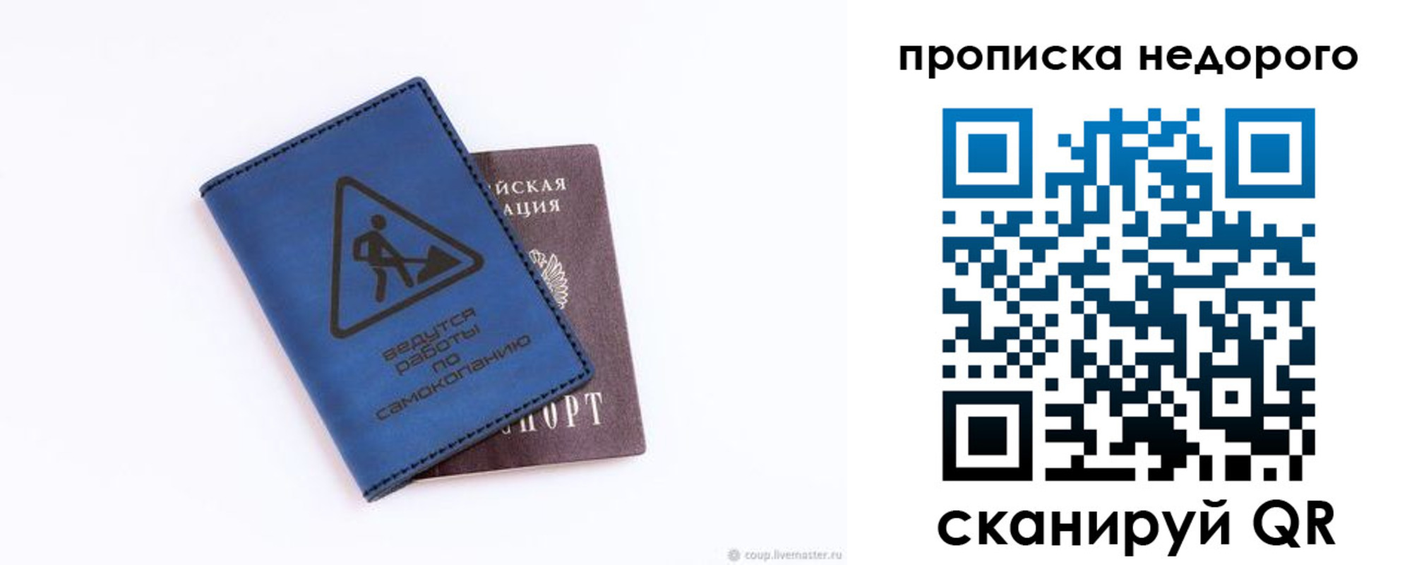 прописка штамп в Мордовии